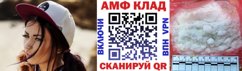 АМФ Premium  купить наркотик  Гусев 