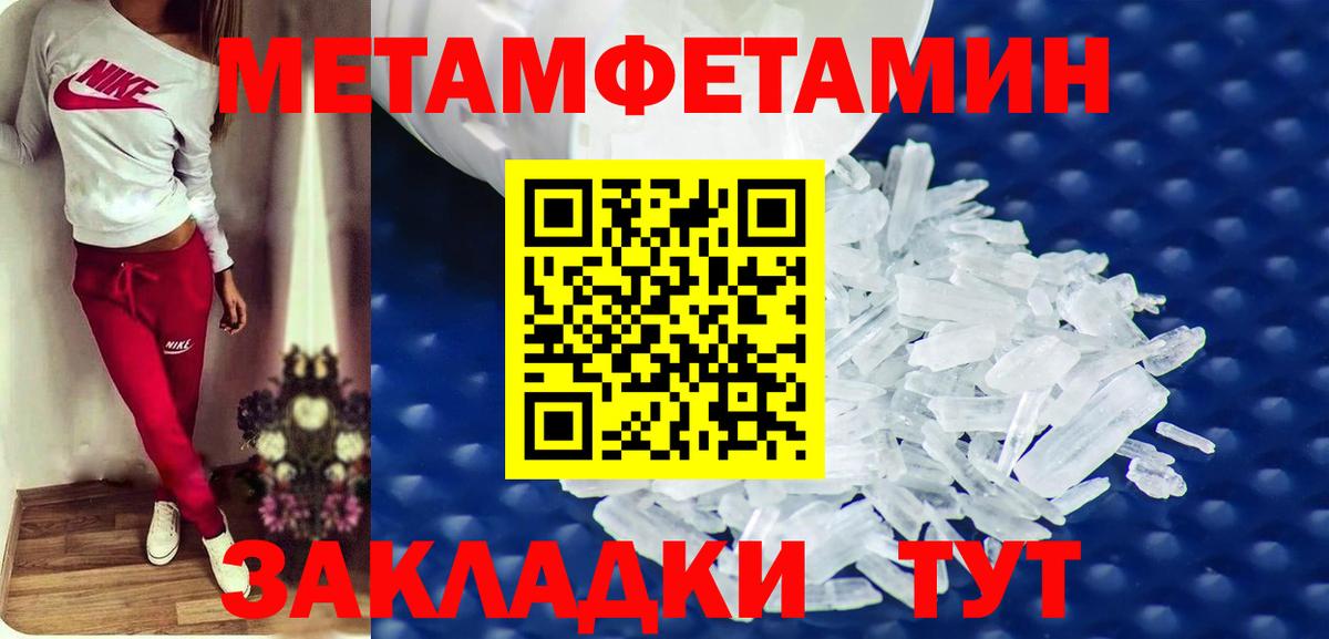 Гусев  АМФЕТАМИН Розовый  Вход с VPN 