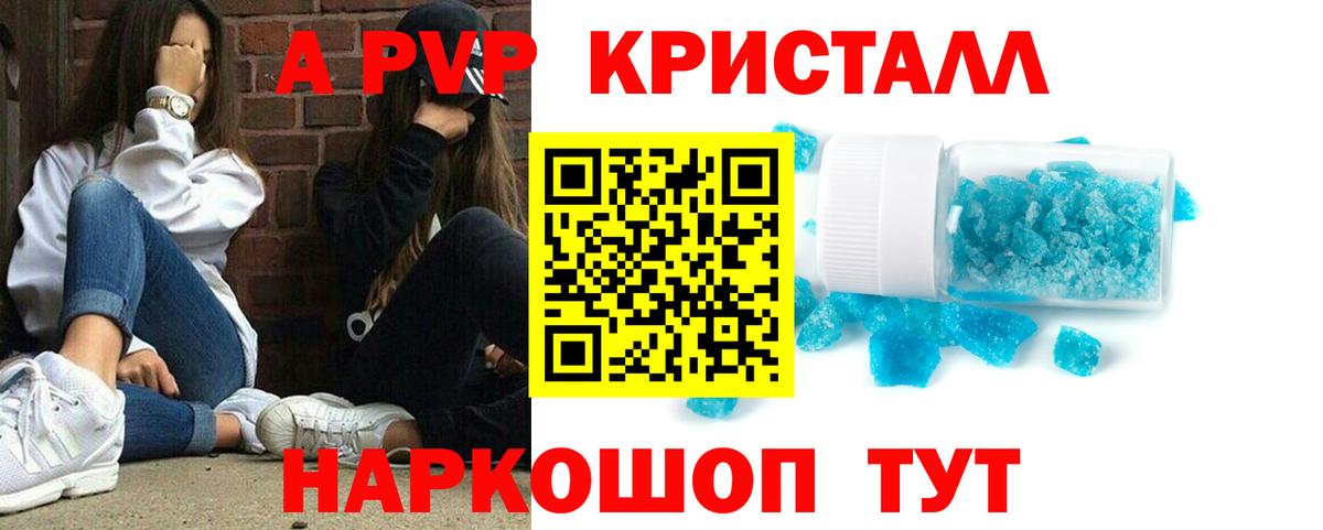 Гусев  А ПВП мука  Alpha-PVP  Вход с VPN  А ПВП Соль 