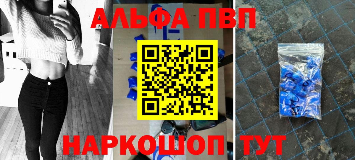 Alpha-PVP СК Гусев