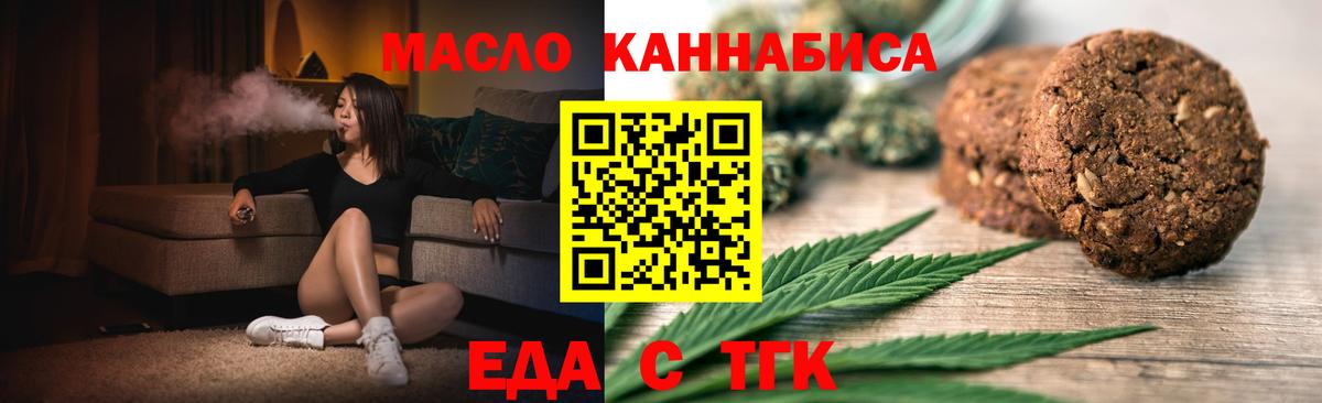 Гусев  Canna-Cookies конопля  Вход с VPN 