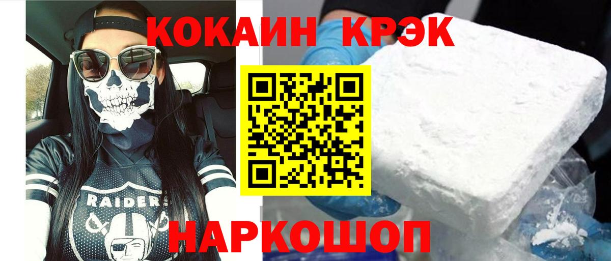 COCAIN Боливия  КОКАИН Columbia  COCAIN  Вход с VPN  Гусев 