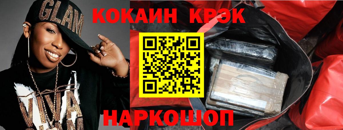 КОКАИН FishScale Гусев