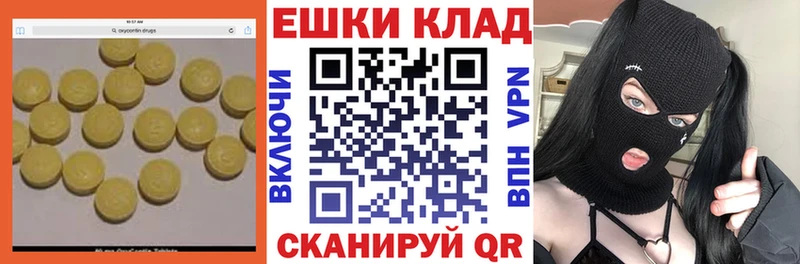 ЭКСТАЗИ круглые  наркошоп  Гусев 