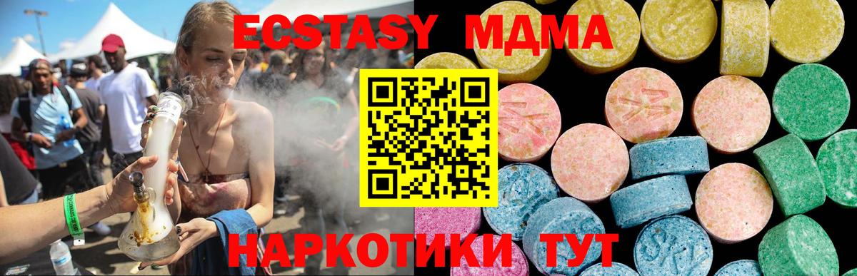 Экстази  Экстази mix  ЭКСТАЗИ mix  купить  цена  Гусев  Вход с VPN 