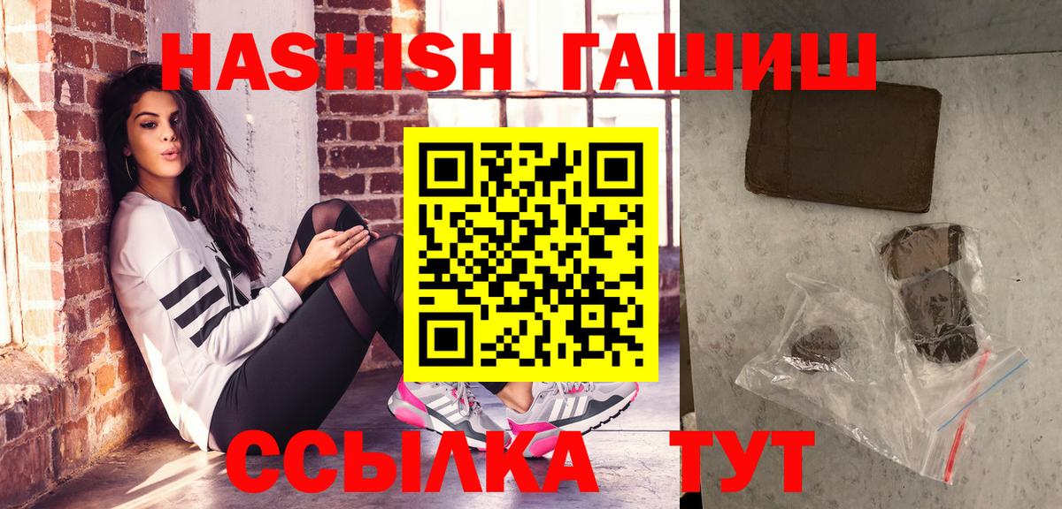 ГАШИШ гарик  Гашиш  Гусев  Вход с VPN  Гашиш hashish 