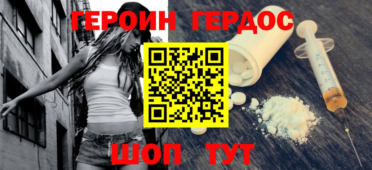ГЕРОИН  Героин гречка  Вход с VPN  Гусев 