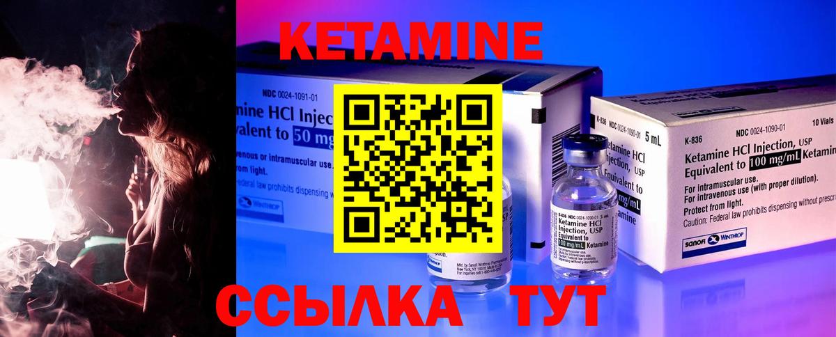 КЕТАМИН ketamine  Вход с VPN  Гусев 