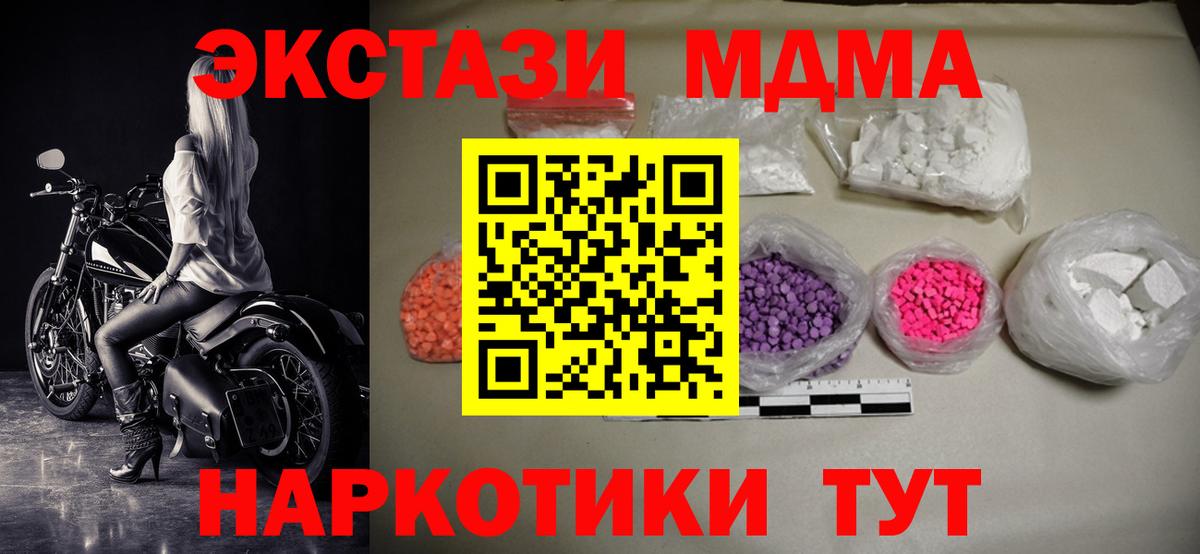 МДМА Molly  MDMA Molly  Вход с VPN  Гусев 