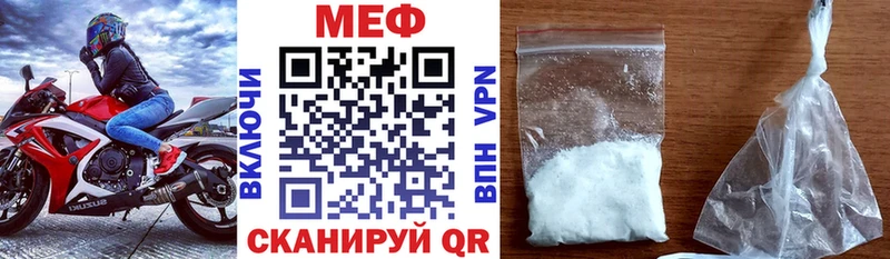МЕФ VHQ купить закладку Гусев