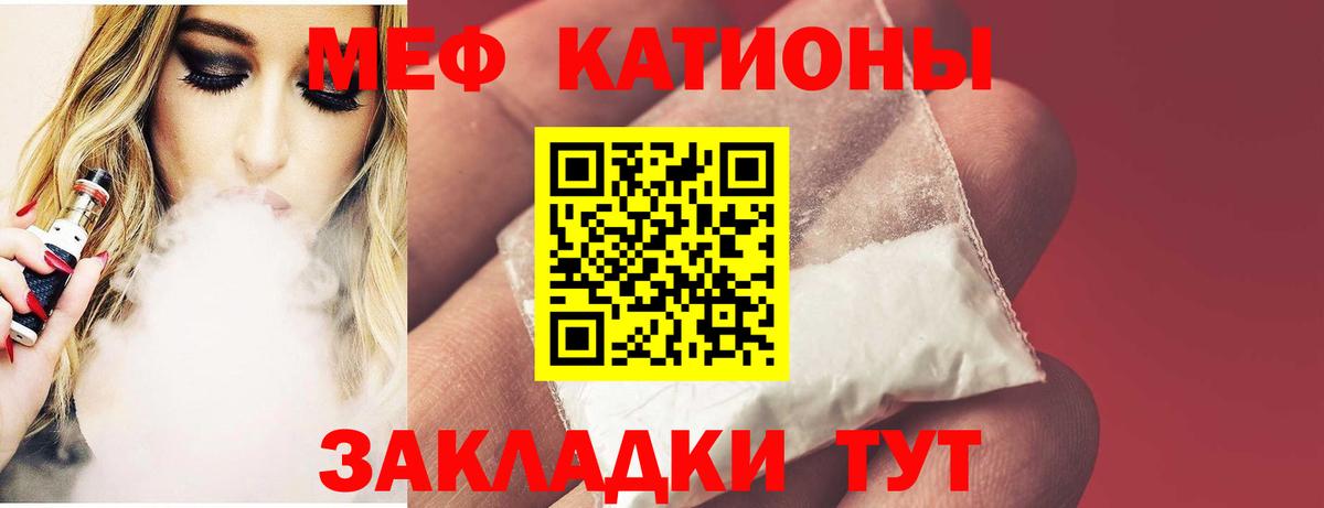Меф мяу мяу кристаллы Гусев