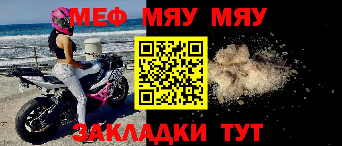 Гусев  МЯУ-МЯУ мука  МЯУ-МЯУ  Вход с VPN 