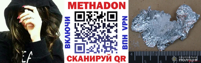 Метадон белоснежный Гусев