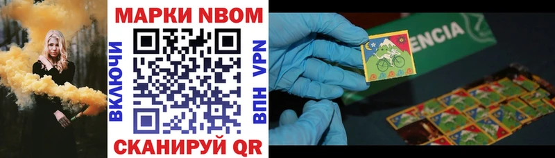 Марки N-bome 1,8мг  кракен сайт  Гусев 