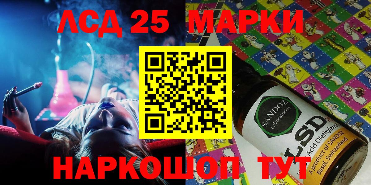 Марки N-bome 1500мкг Гусев