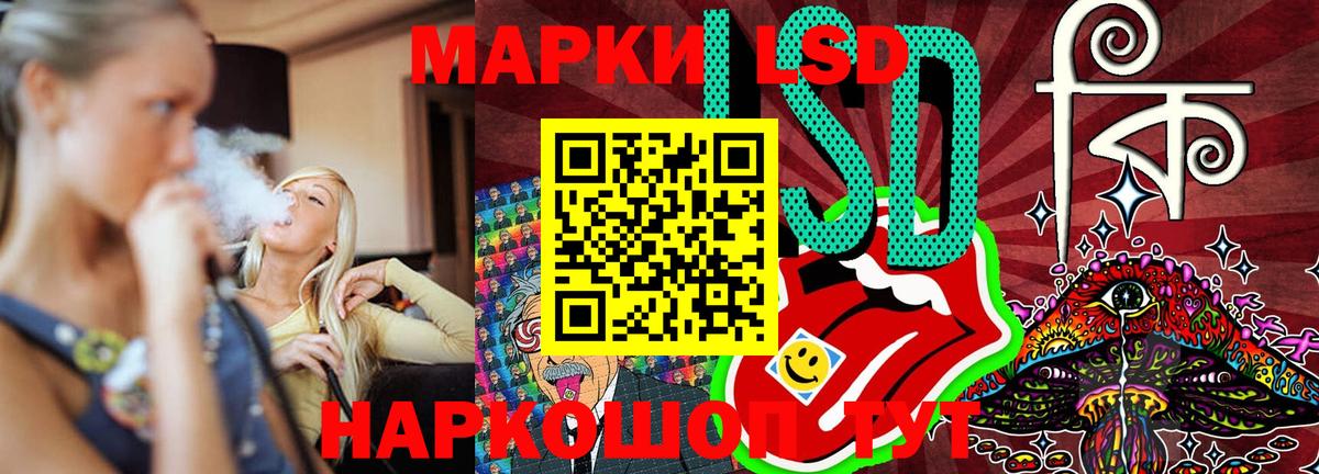 Наркотические марки 1,5мг  Вход с VPN  Гусев 