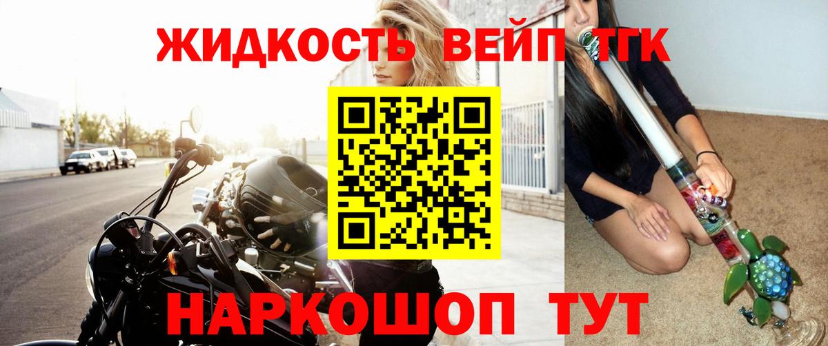 Дистиллят ТГК вейп Гусев